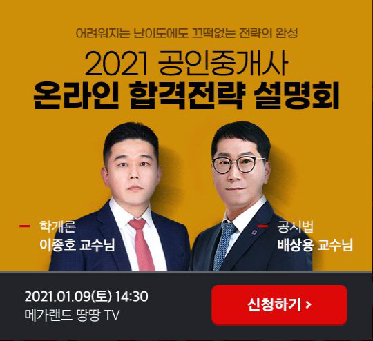 사진= 메가랜드 제공